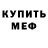 Первитин кристалл Real Chandan