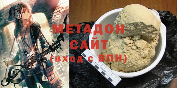 метамфетамин Волоколамск