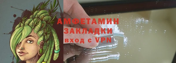 метамфетамин Волоколамск