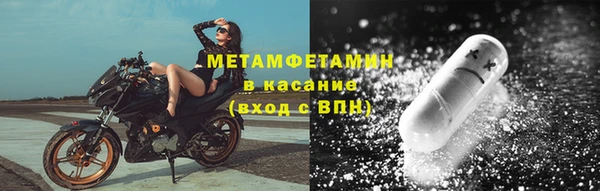 метамфетамин Волоколамск