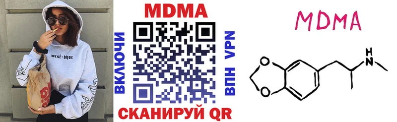MDMA молли  Чулым 