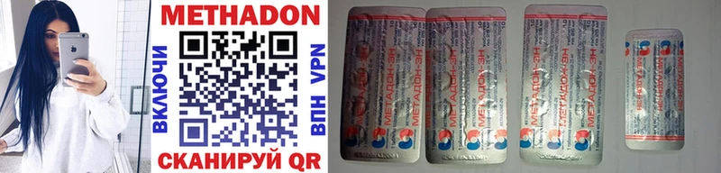 Метадон methadone  Чулым 